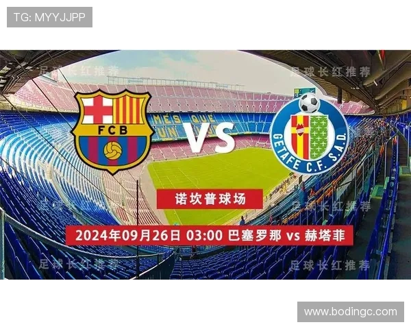 今日赫塔菲对阵塞维利亚直播焦点